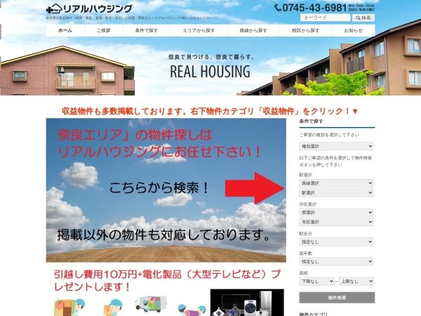 リアルハウジング株式会社