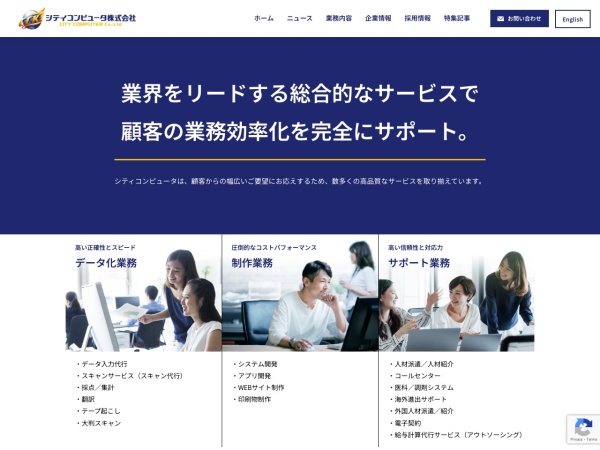 シティコンピュータ株式会社