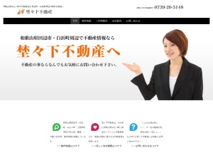 株式会社埜々下