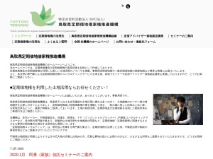 株式会社グライフ信託