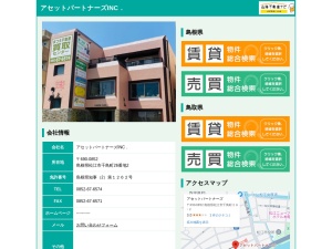 アセットパートナーズ株式会社