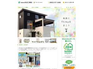 有限会社田辺工務店