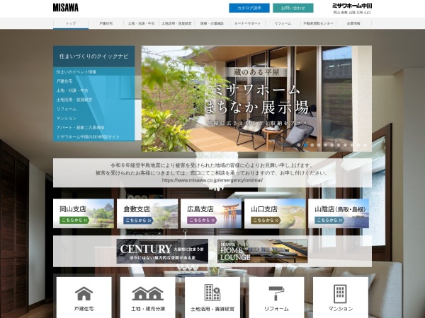 ミサワホーム中国株式会社