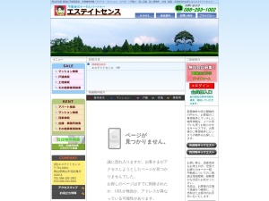 有限会社エステイトセンス