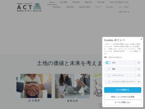 株式会社ＡＣＴ