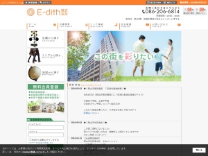 Ｅ‐ｄｉｔｈ株式会社