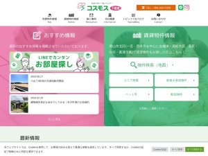 株式会社コスモス不動産