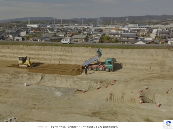 三宅建設株式会社