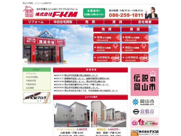 株式会社ＦＫＭ