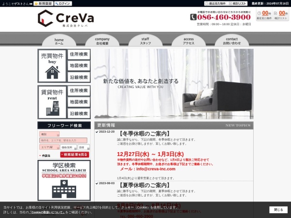 株式会社ＣｒｅＶａ