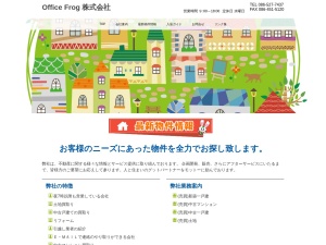 ＯｆｆｉｃｅＦｒｏｇ株式会社