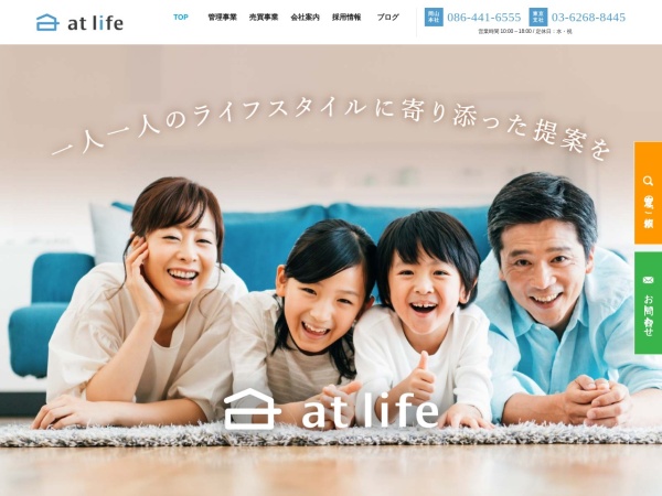 ａｔｌｉｆｅ株式会社