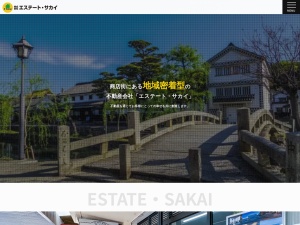株式会社エステート・サカイ