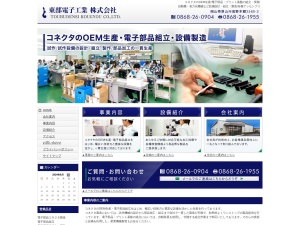 東部電子工業株式会社