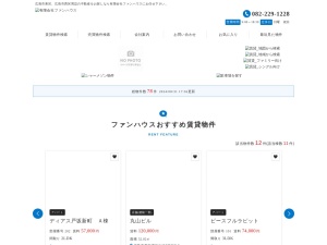 有限会社ファンハウス