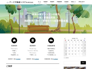 アーク不動産システム株式会社