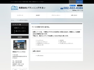有限会社プランニングすまい