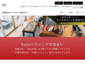 株式会社Ｓｕｎｓハウジング