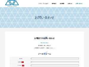 株式会社トラス・ワン