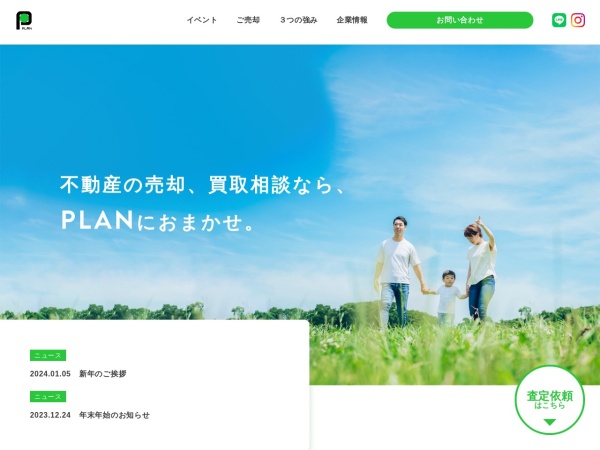 株式会社ＰＬＡＮ