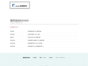 株式会社ＫＥＮＺＯ