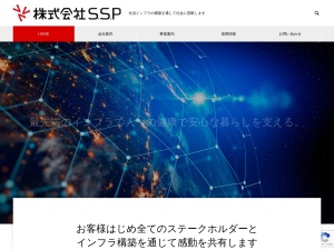 株式会社Ｓ．Ｓ．Ｐ