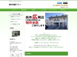 新内宅建プラン