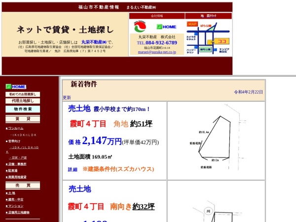 丸栄不動産株式会社