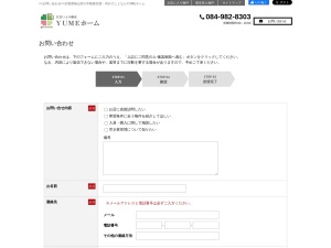 ＹＵＭＥホーム