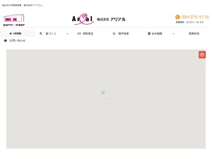 株式会社アリアル