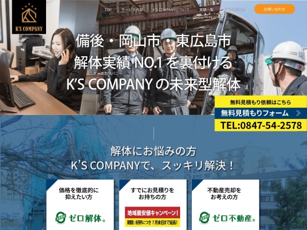 株式会社Ｋ’ＳＣＯＭＰＡＮＹ