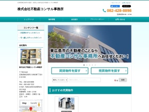 株式会社不動産コンサル事務所