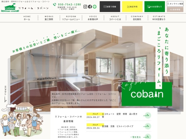 株式会社Ｃｏｂａｉｎ