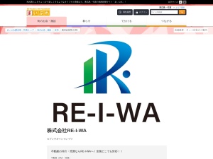 株式会社ＲＥ－Ｉ－ＷＡ