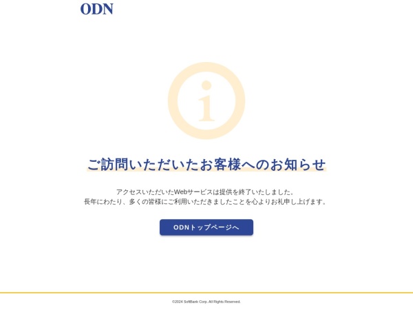 有限会社下関ホームセンター