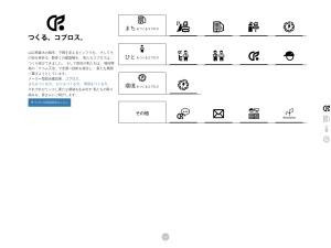 株式会社コプロス