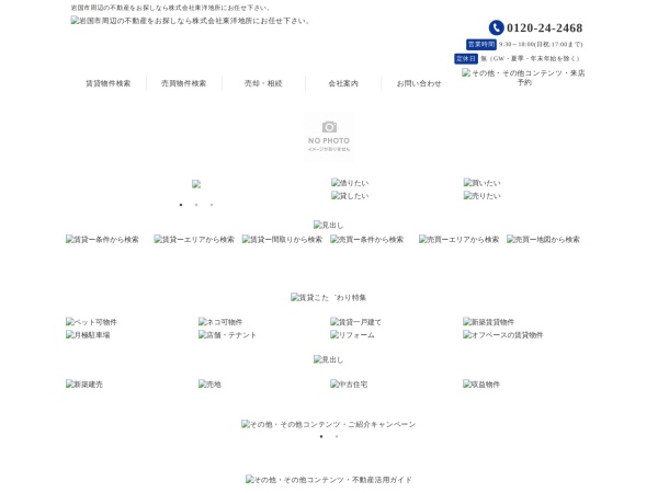 株式会社東洋地所