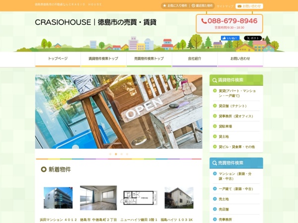 ＣＲＡＳＩＯＨＯＵＳＥ