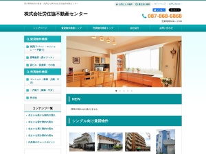 株式会社労住協不動産センター