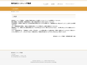 株式会社１１ネット不動産