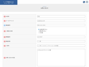 トップ不動産株式会社