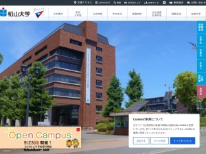 松山大学生活協同組合