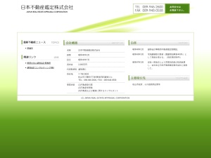 日本不動産鑑定株式会社