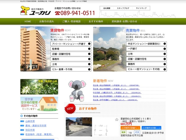 株式会社ユーカリ不動産