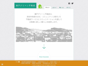 株式会社瀬戸グリーン不動産