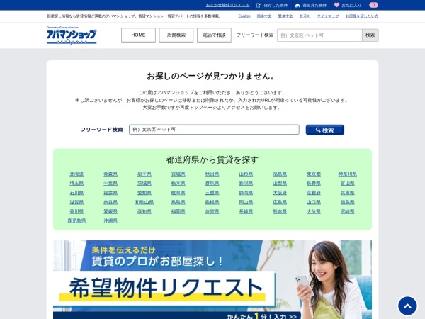 株式会社不動産のアスティー