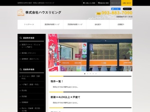 株式会社ハウスリビング