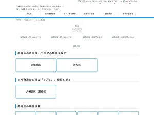 株式会社不動産のデパートひろた 黒崎店