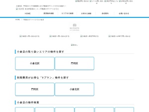 株式会社不動産のデパートひろた 小倉店