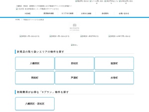 株式会社不動産のデパートひろた 折尾店